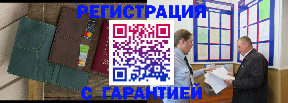 миграционный учет в Ленинградской области