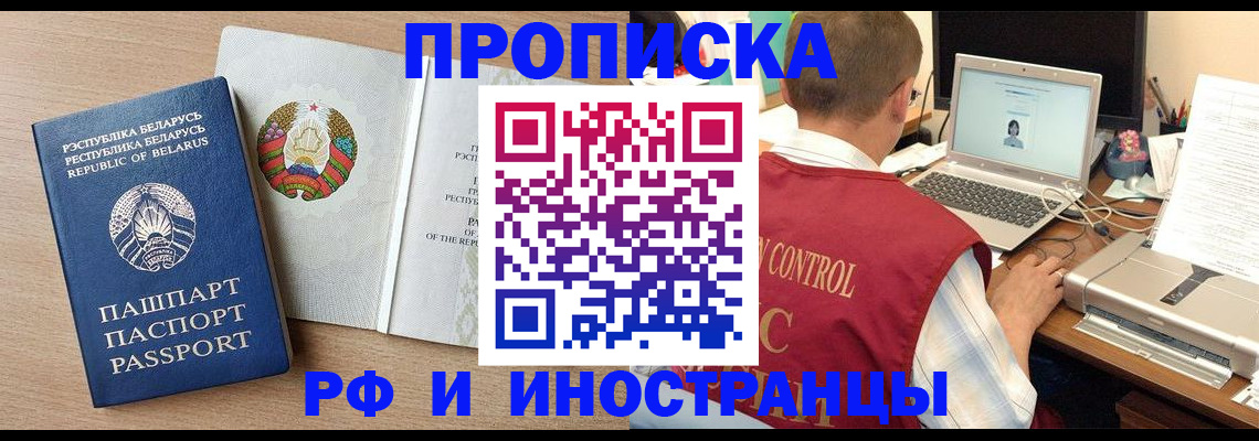 временная регистрация в Ленинградской области