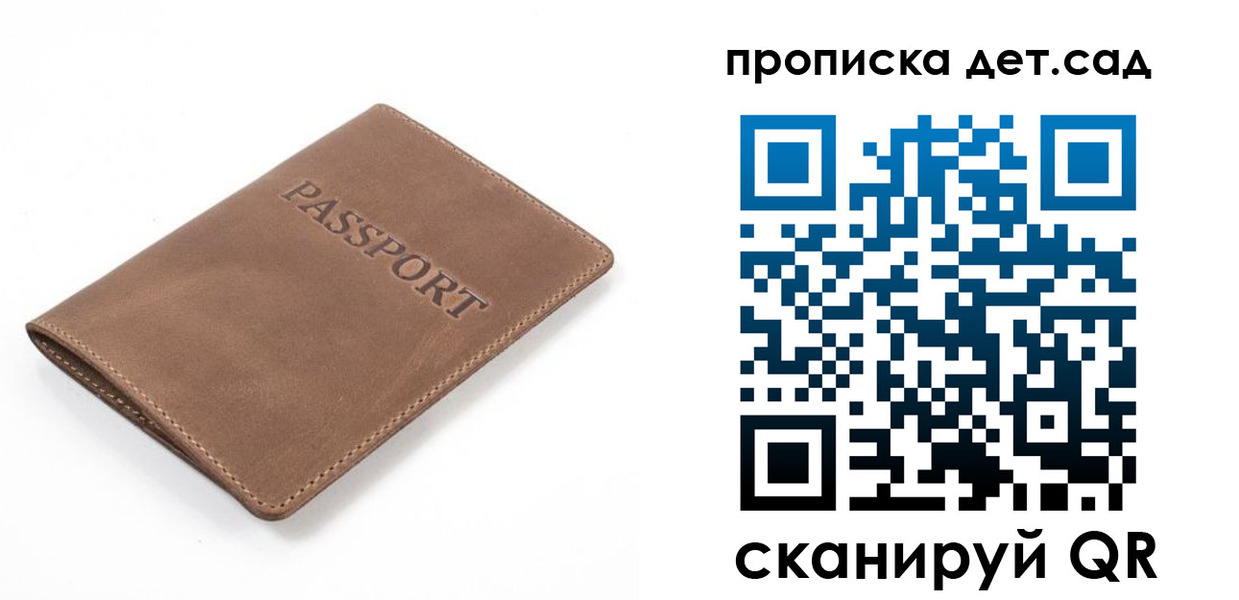временная регистрация адрес в Ленинградской области