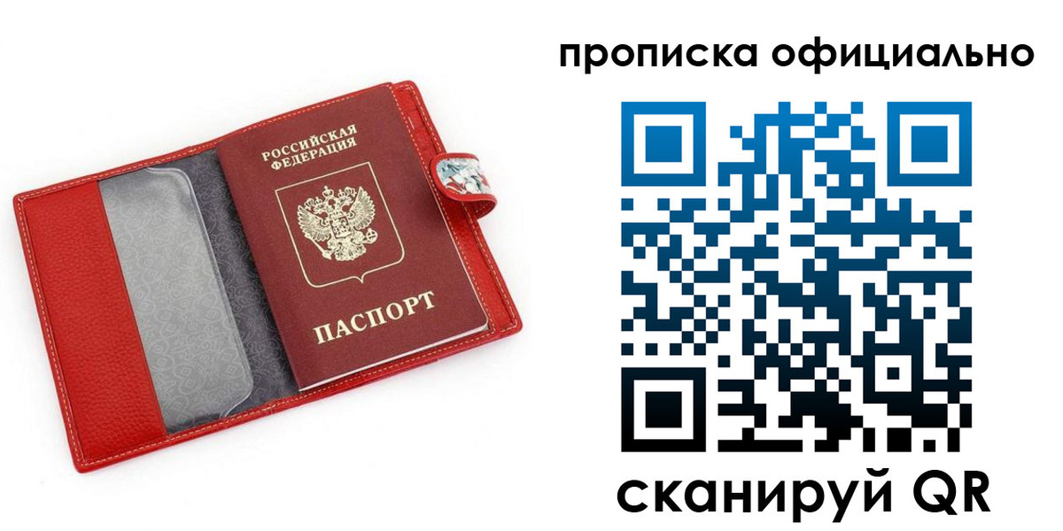 временная регистрация гарантия в Ленинградской области