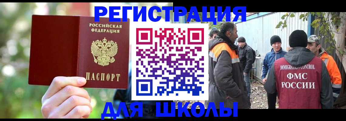 временная регистрация купить в Ленинградской области